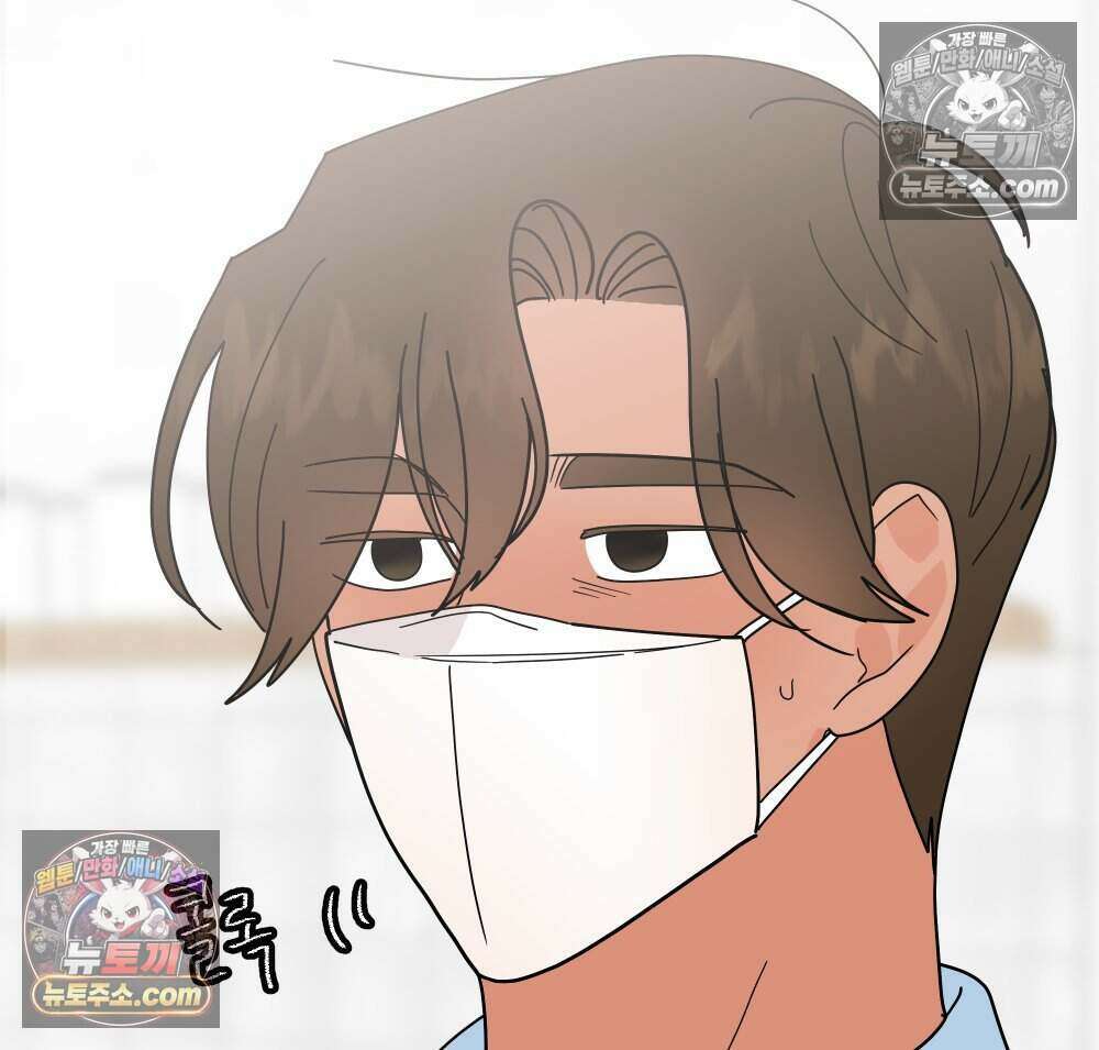 재워주는 사이 98화 10
