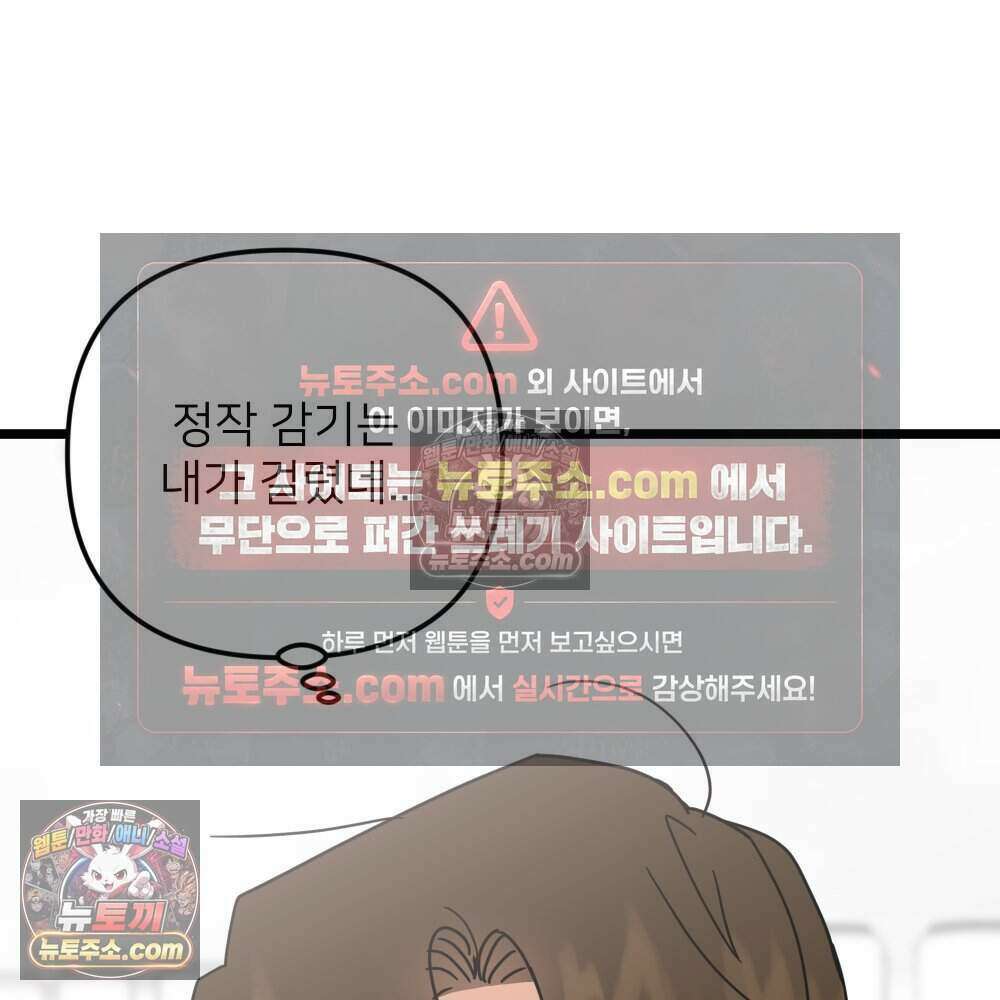 재워주는 사이 98화 16
