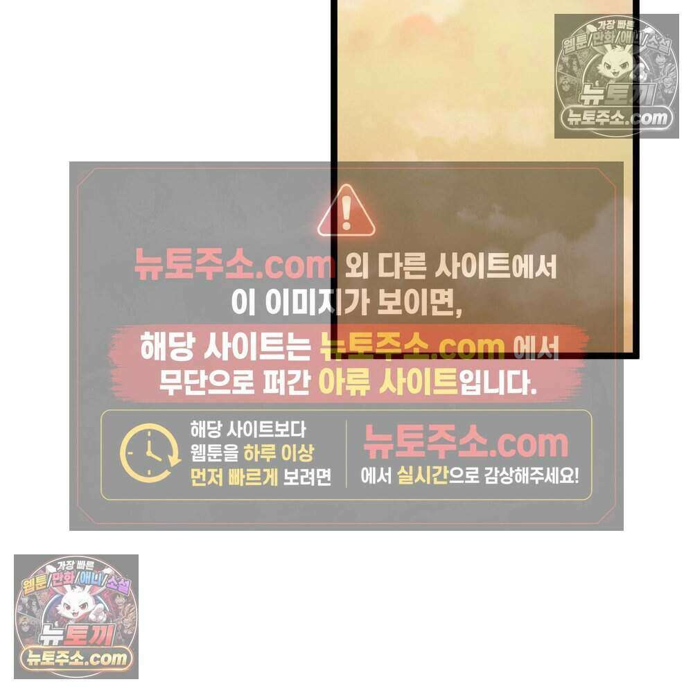 재워주는 사이 98화 21