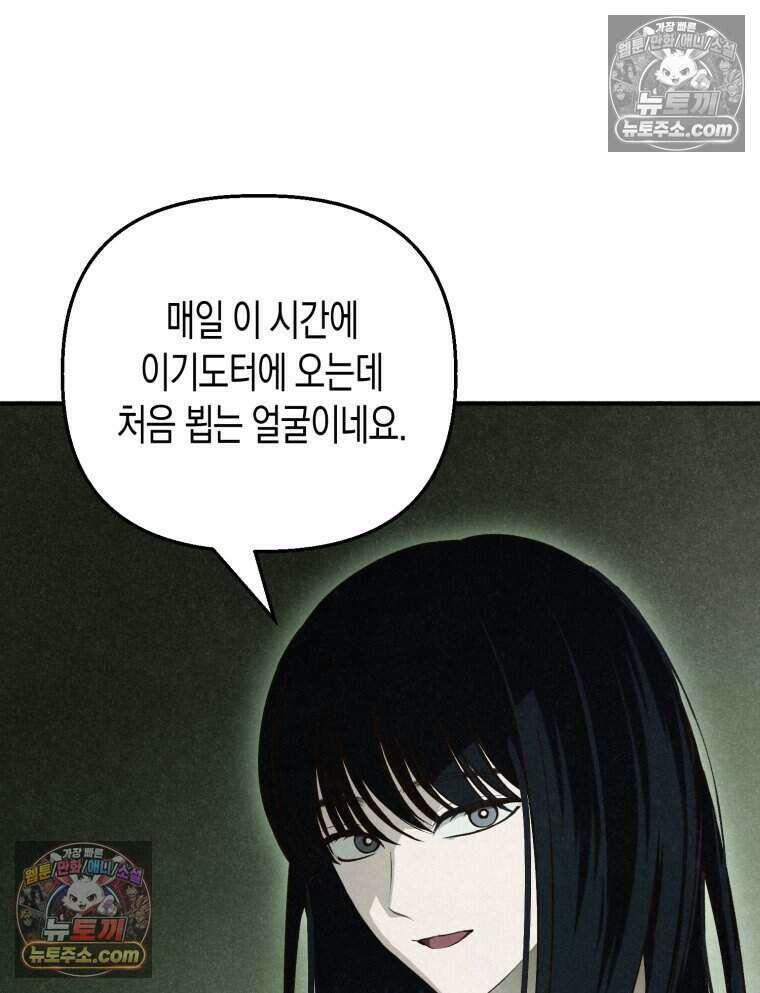 칠흑이 삼킨 여름 28화 3