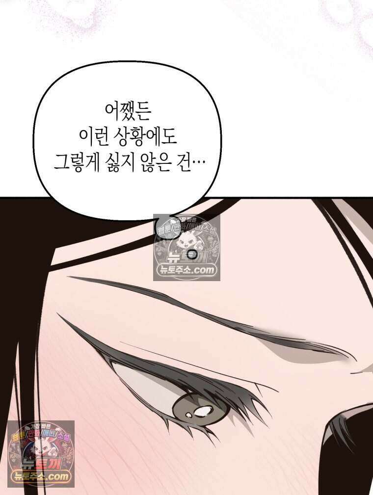 칠흑이 삼킨 여름 29화 10