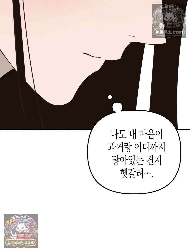 칠흑이 삼킨 여름 29화 11