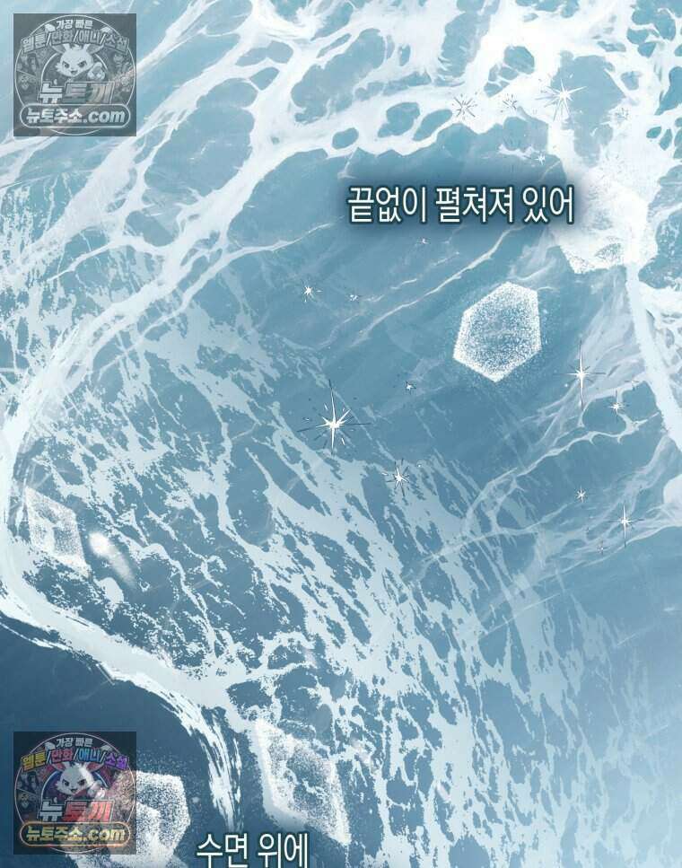 칠흑이 삼킨 여름 29화 23