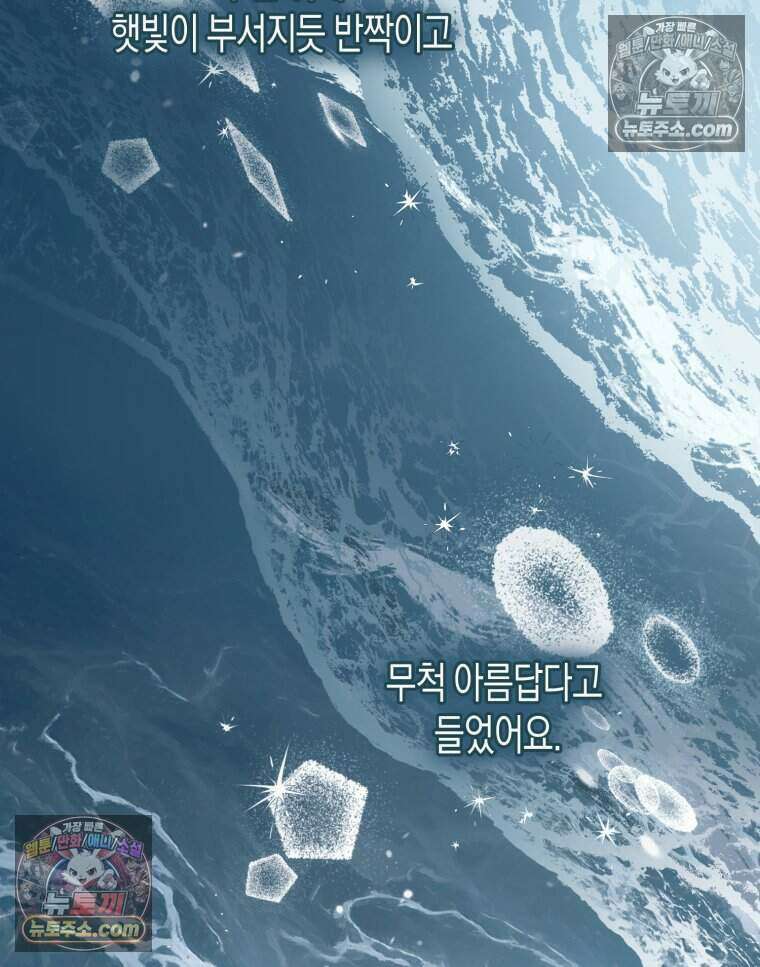 칠흑이 삼킨 여름 29화 24