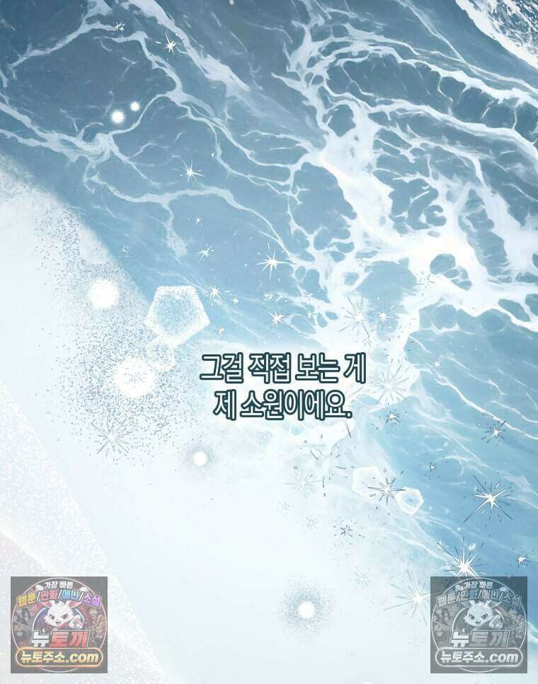 칠흑이 삼킨 여름 29화 25