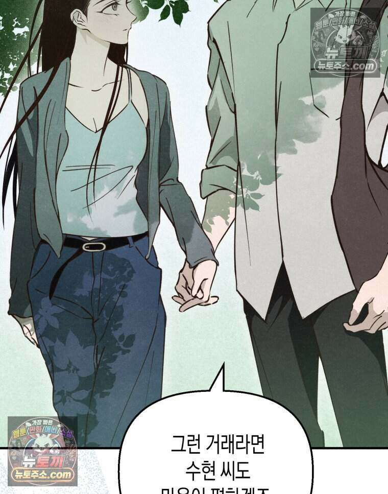 칠흑이 삼킨 여름 29화 27