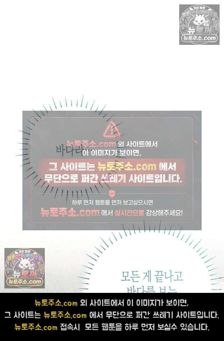 칠흑이 삼킨 여름 29화 30