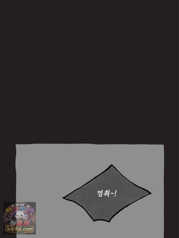 인생이 레몬을 건네면 위스키를 더하라 11 미몽의 장미(2) 4