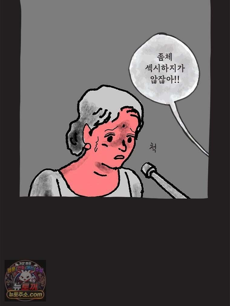 인생이 레몬을 건네면 위스키를 더하라 11 미몽의 장미(2) 7