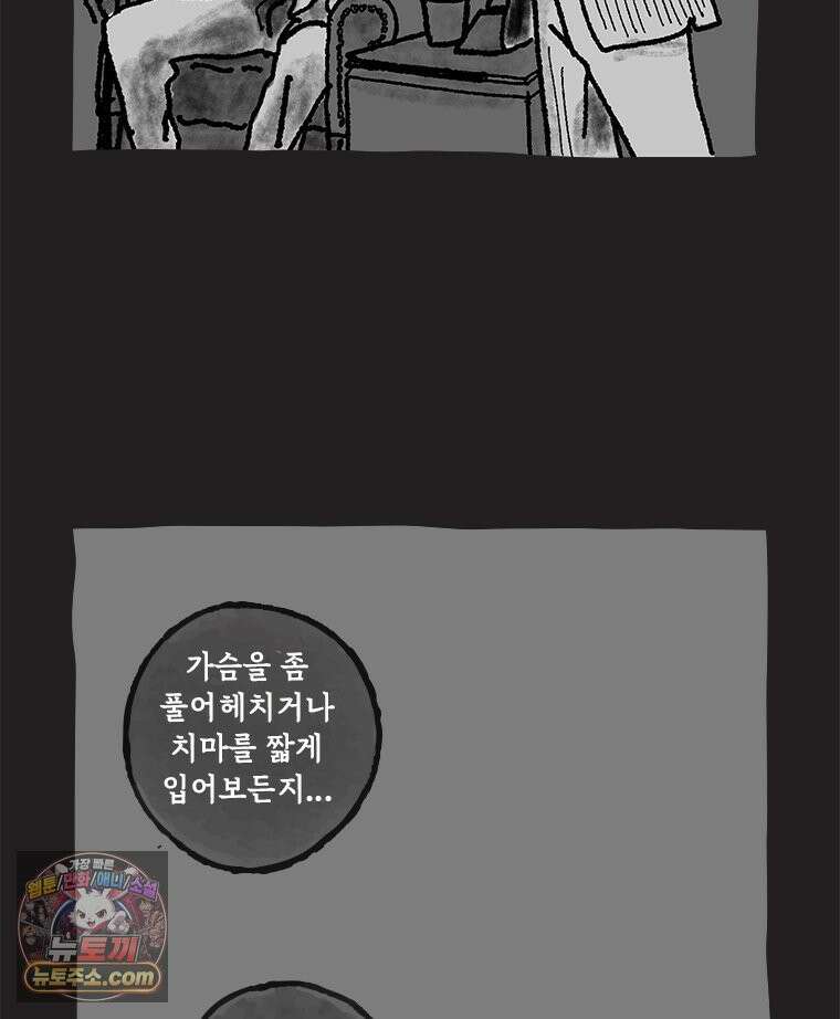 인생이 레몬을 건네면 위스키를 더하라 11 미몽의 장미(2) 10
