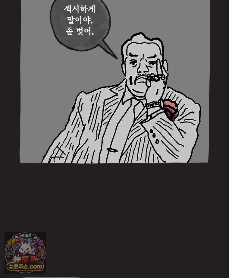 인생이 레몬을 건네면 위스키를 더하라 11 미몽의 장미(2) 11