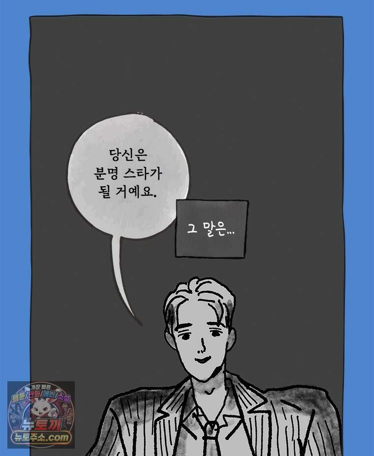 인생이 레몬을 건네면 위스키를 더하라 11 미몽의 장미(2) 27