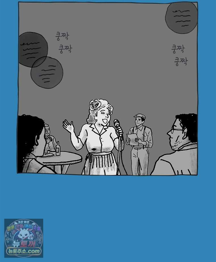 인생이 레몬을 건네면 위스키를 더하라 11 미몽의 장미(2) 38