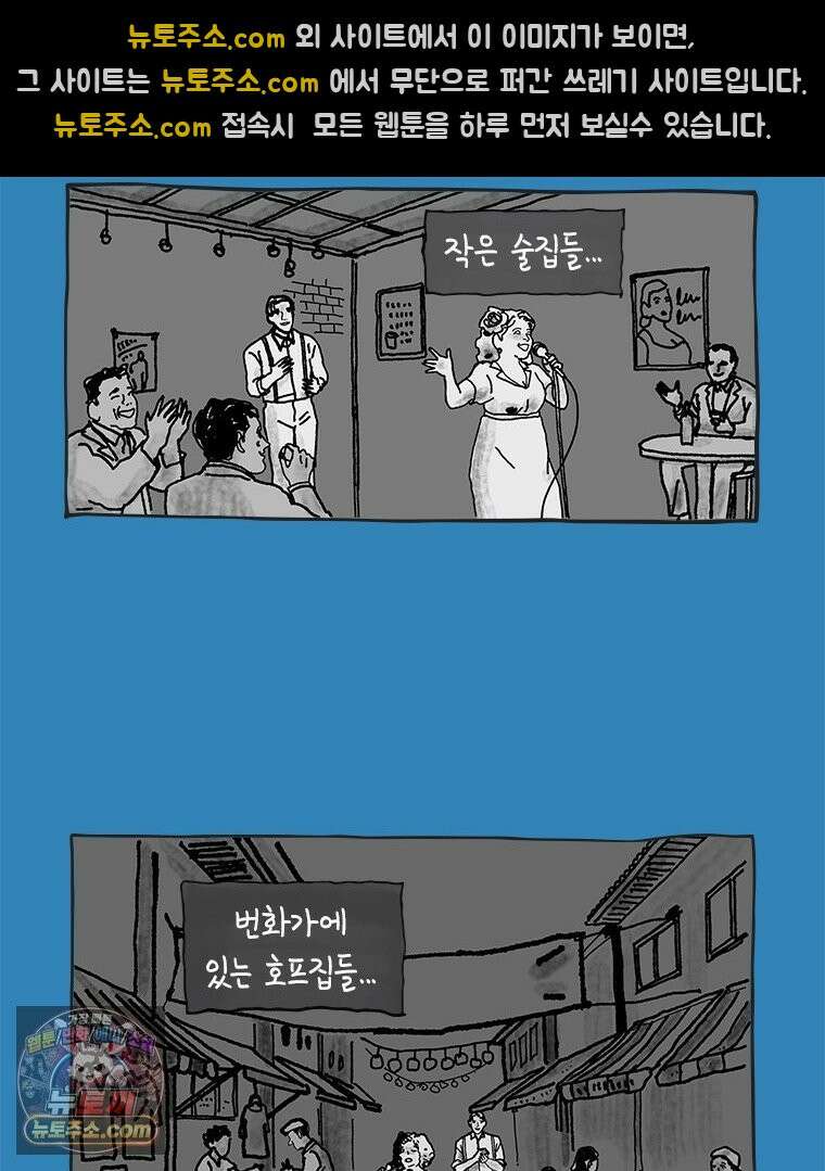 인생이 레몬을 건네면 위스키를 더하라 11 미몽의 장미(2) 39
