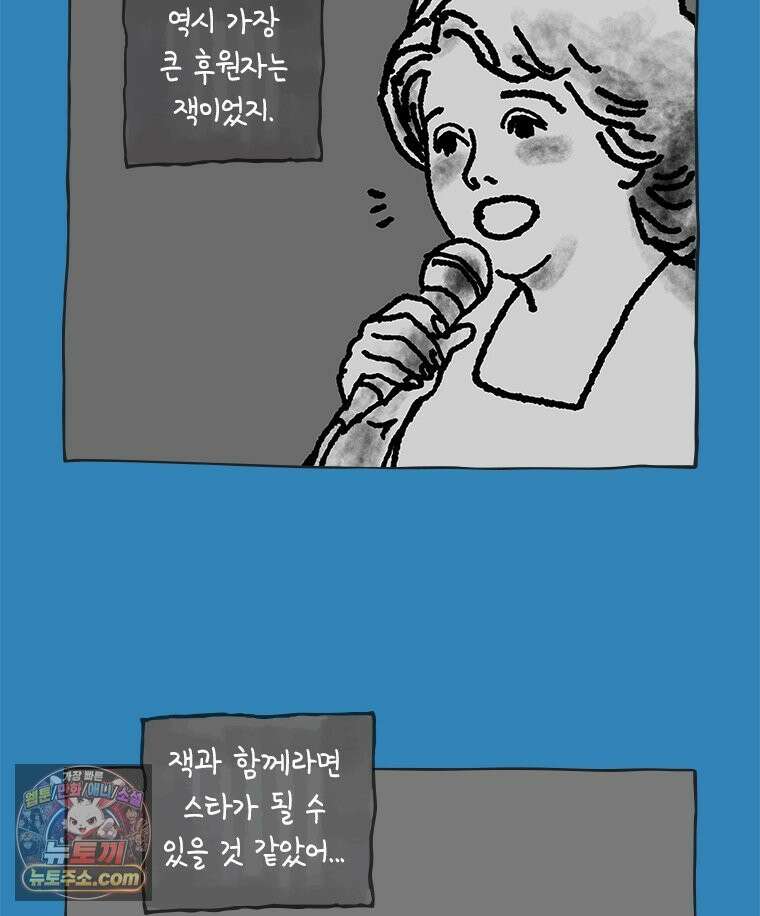 인생이 레몬을 건네면 위스키를 더하라 11 미몽의 장미(2) 44