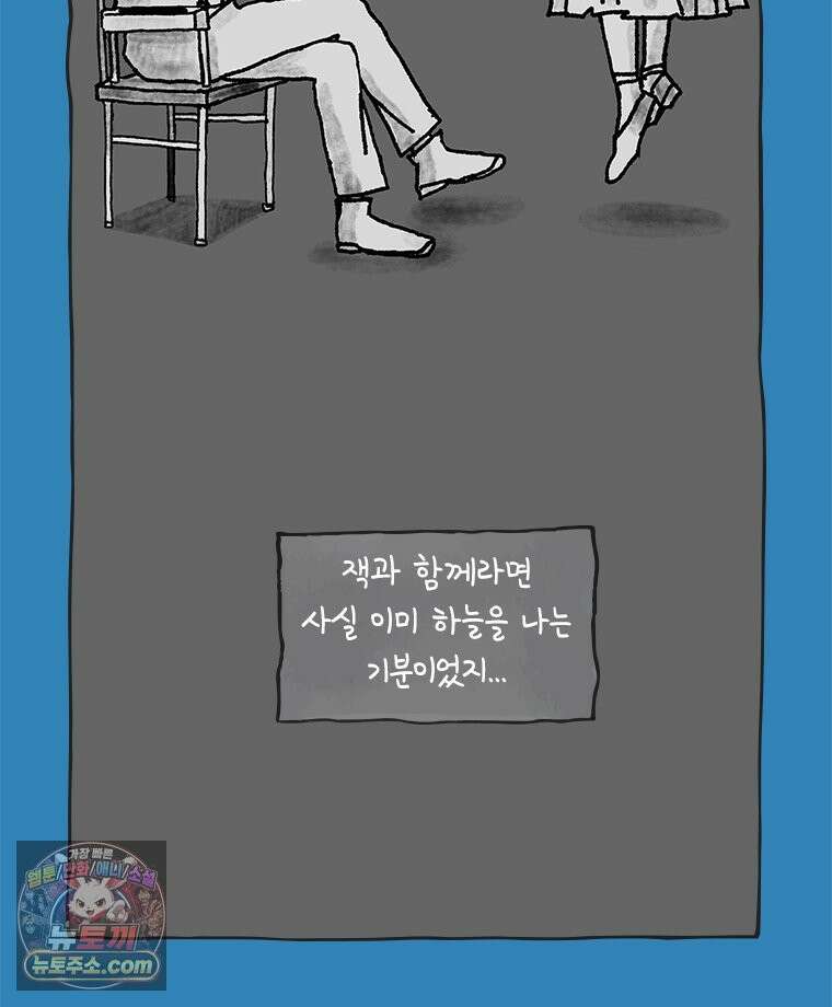 인생이 레몬을 건네면 위스키를 더하라 11 미몽의 장미(2) 46