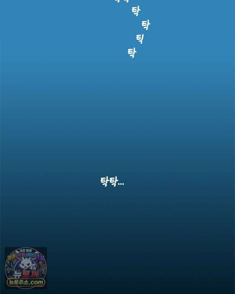 인생이 레몬을 건네면 위스키를 더하라 11 미몽의 장미(2) 49