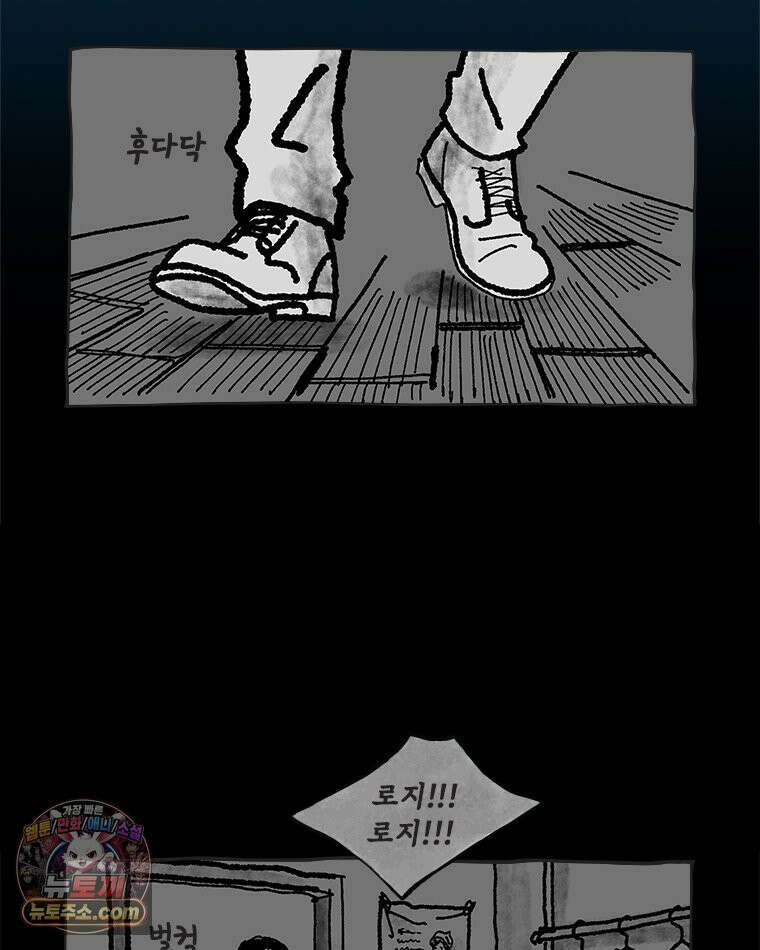인생이 레몬을 건네면 위스키를 더하라 11 미몽의 장미(2) 50