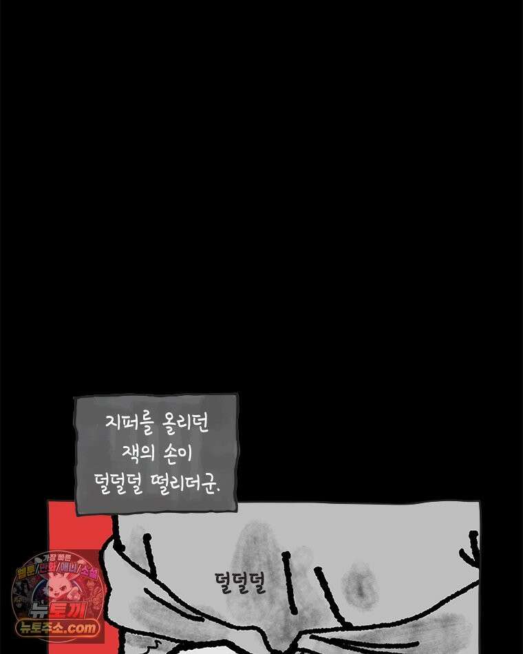 인생이 레몬을 건네면 위스키를 더하라 11 미몽의 장미(2) 63