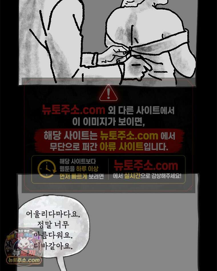인생이 레몬을 건네면 위스키를 더하라 11 미몽의 장미(2) 66