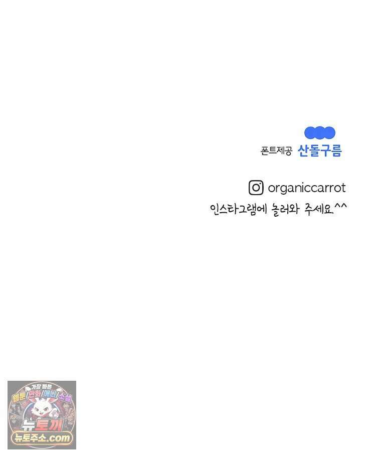 인생이 레몬을 건네면 위스키를 더하라 11 미몽의 장미(2) 73