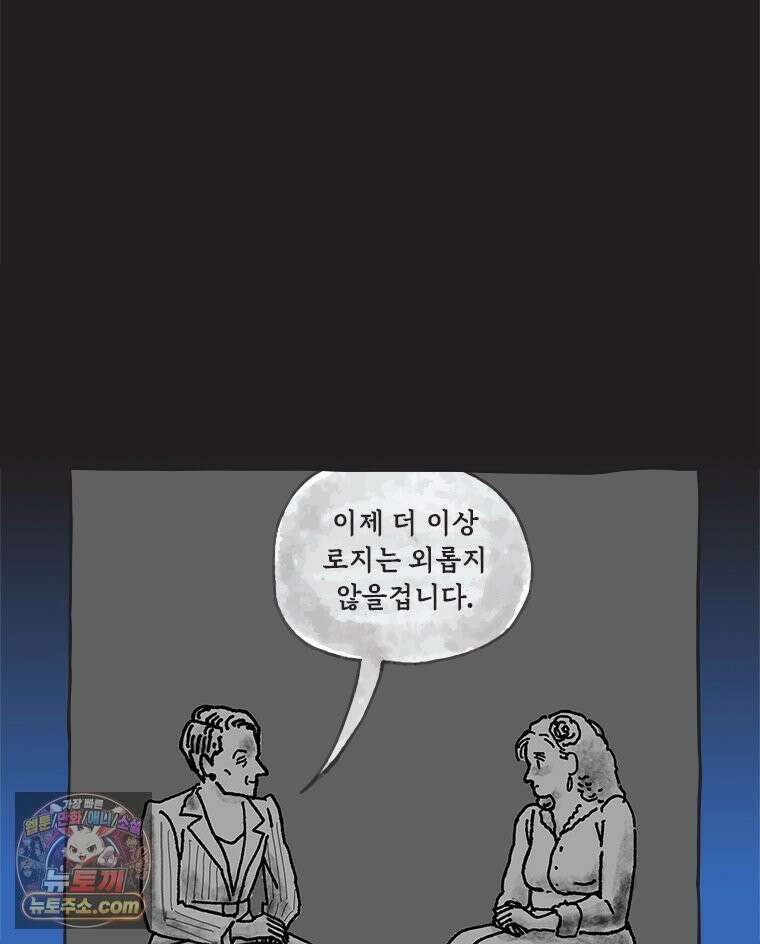 인생이 레몬을 건네면 위스키를 더하라 13 미몽의 장미(4) 4
