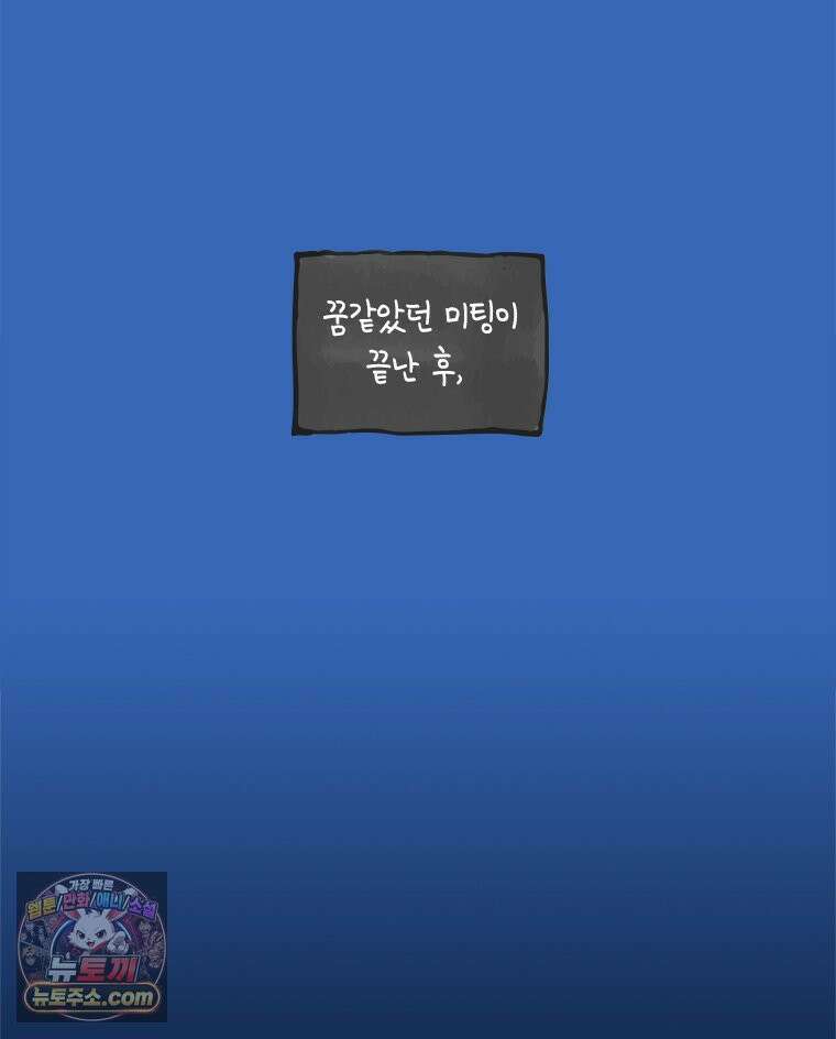 인생이 레몬을 건네면 위스키를 더하라 13 미몽의 장미(4) 10