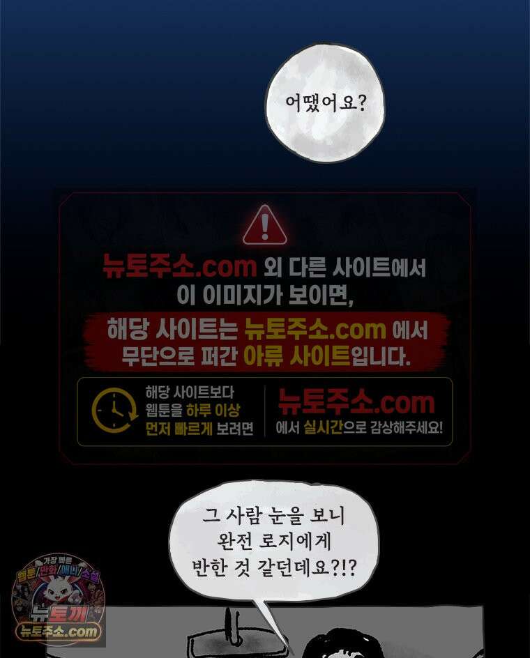 인생이 레몬을 건네면 위스키를 더하라 13 미몽의 장미(4) 11