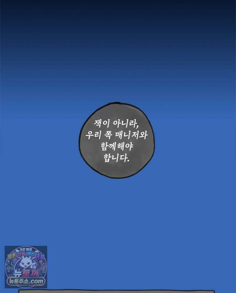 인생이 레몬을 건네면 위스키를 더하라 13 미몽의 장미(4) 18