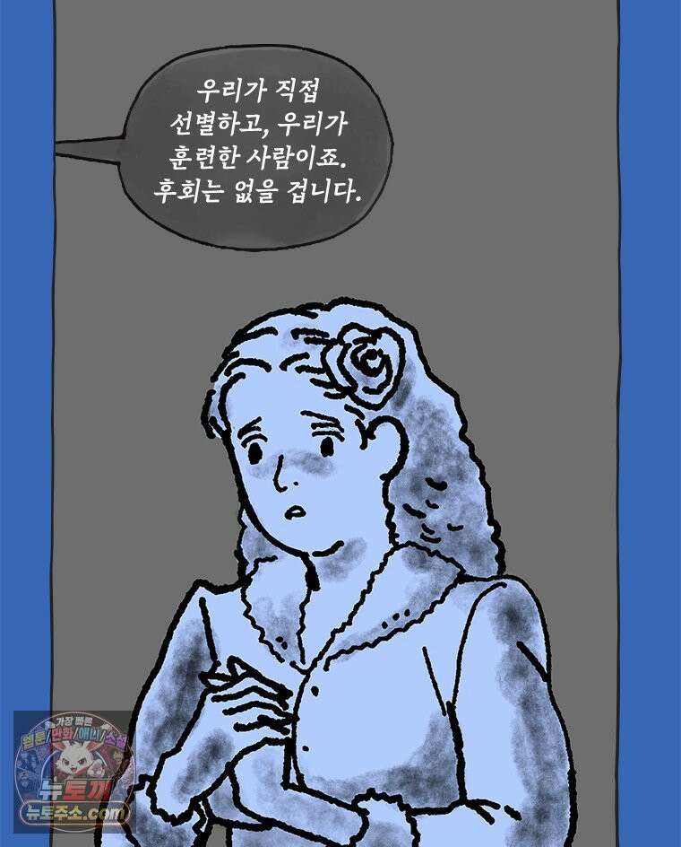 인생이 레몬을 건네면 위스키를 더하라 13 미몽의 장미(4) 19