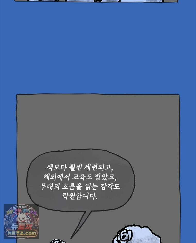 인생이 레몬을 건네면 위스키를 더하라 13 미몽의 장미(4) 20