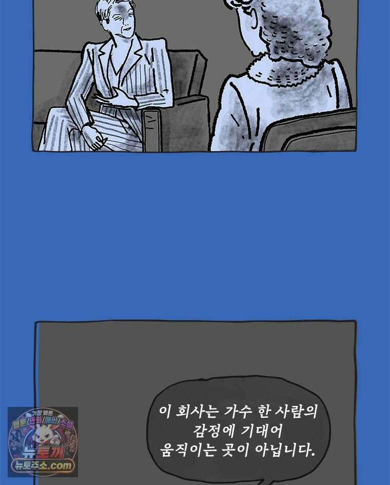 인생이 레몬을 건네면 위스키를 더하라 13 미몽의 장미(4) 21