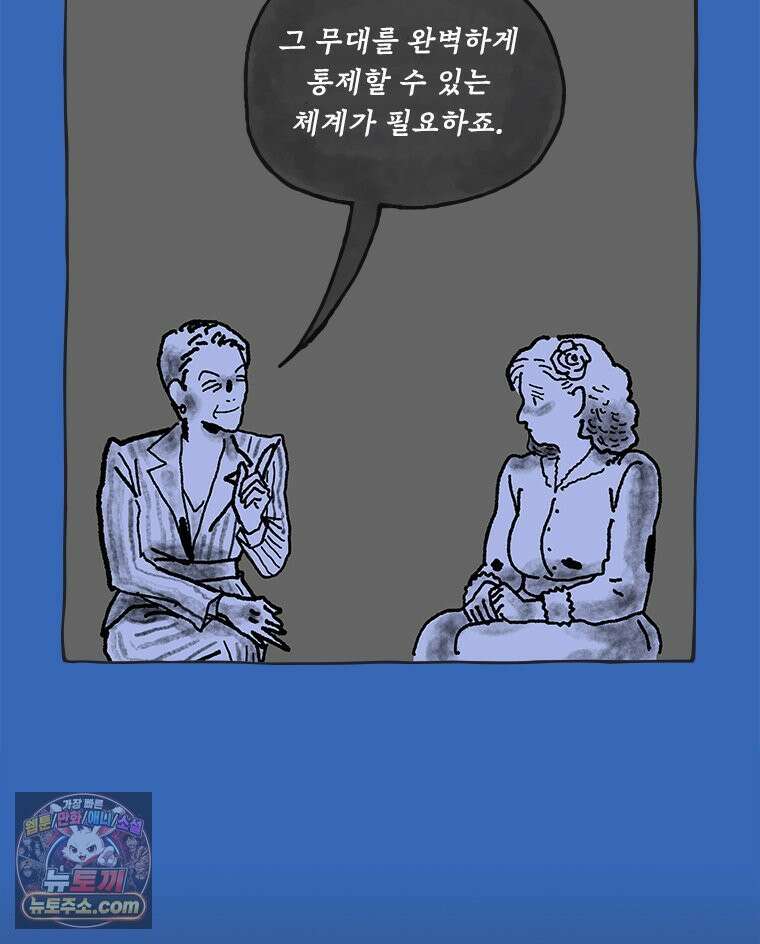 인생이 레몬을 건네면 위스키를 더하라 13 미몽의 장미(4) 23