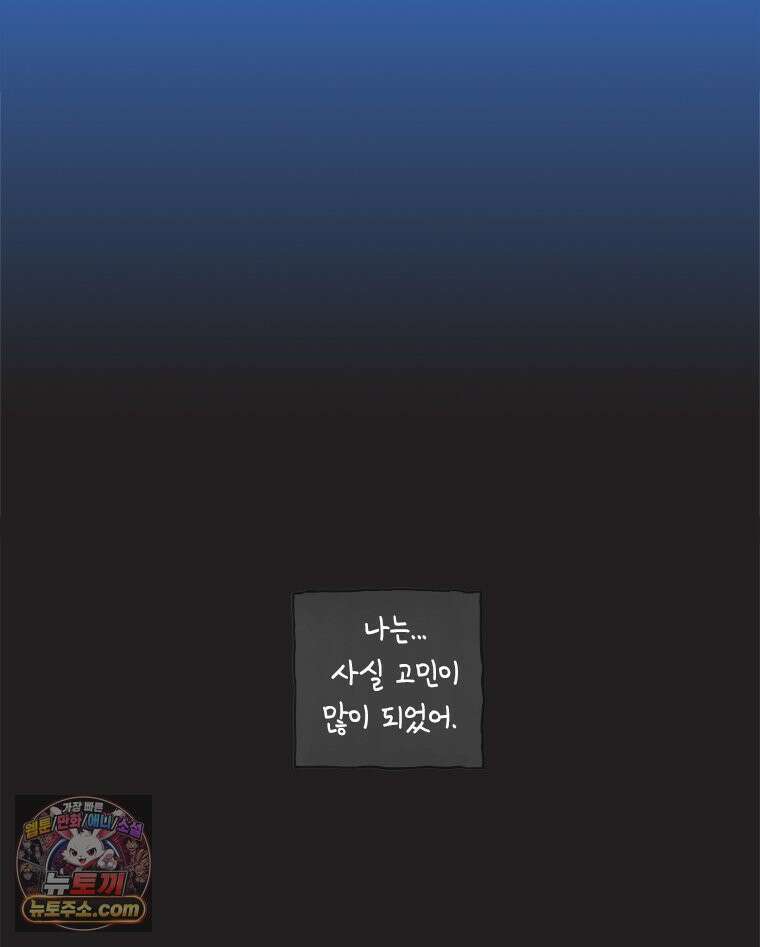 인생이 레몬을 건네면 위스키를 더하라 13 미몽의 장미(4) 24