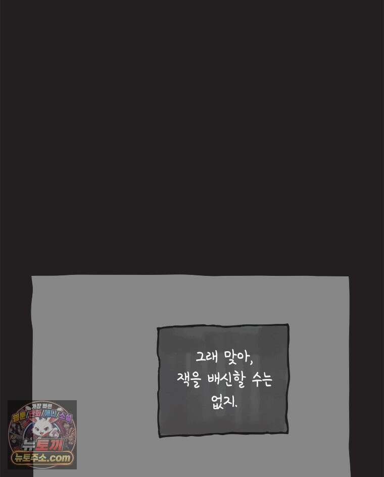 인생이 레몬을 건네면 위스키를 더하라 13 미몽의 장미(4) 25