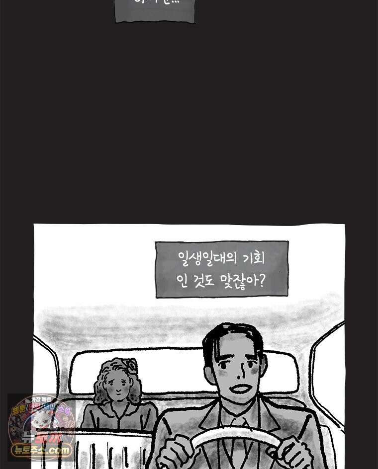 인생이 레몬을 건네면 위스키를 더하라 13 미몽의 장미(4) 27
