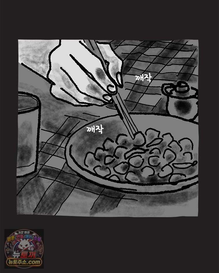 인생이 레몬을 건네면 위스키를 더하라 13 미몽의 장미(4) 31