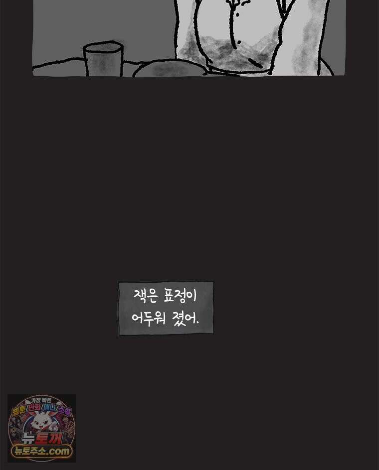 인생이 레몬을 건네면 위스키를 더하라 13 미몽의 장미(4) 39