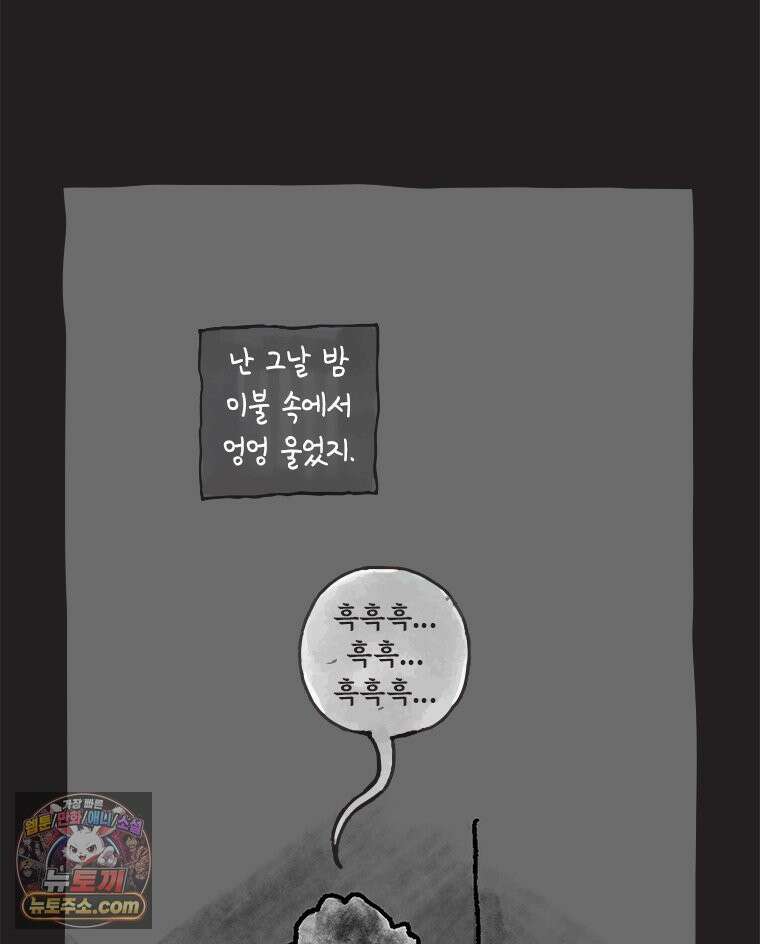 인생이 레몬을 건네면 위스키를 더하라 13 미몽의 장미(4) 43