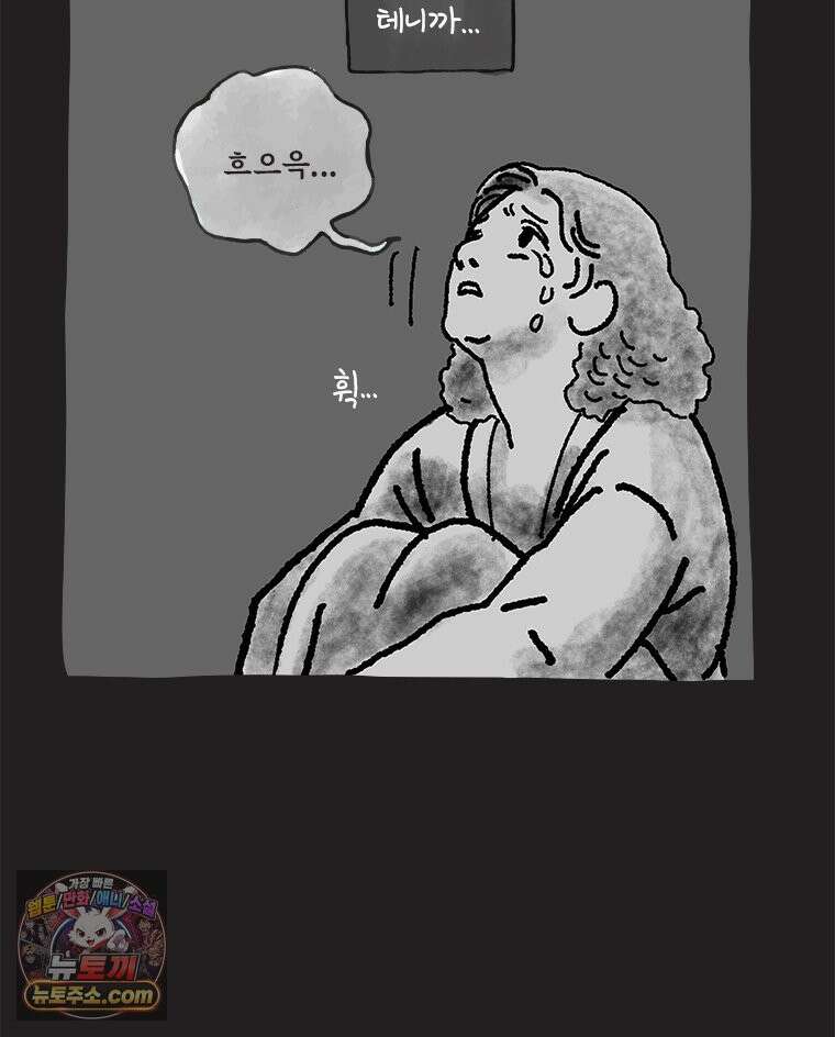 인생이 레몬을 건네면 위스키를 더하라 13 미몽의 장미(4) 45