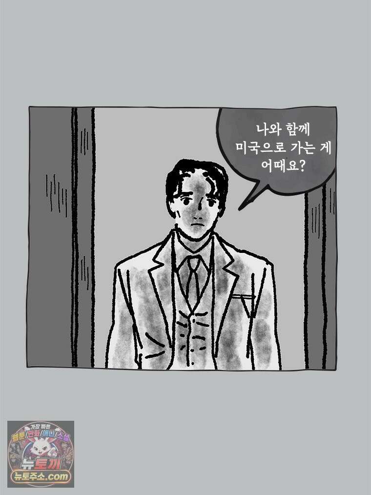인생이 레몬을 건네면 위스키를 더하라 13 미몽의 장미(4) 54