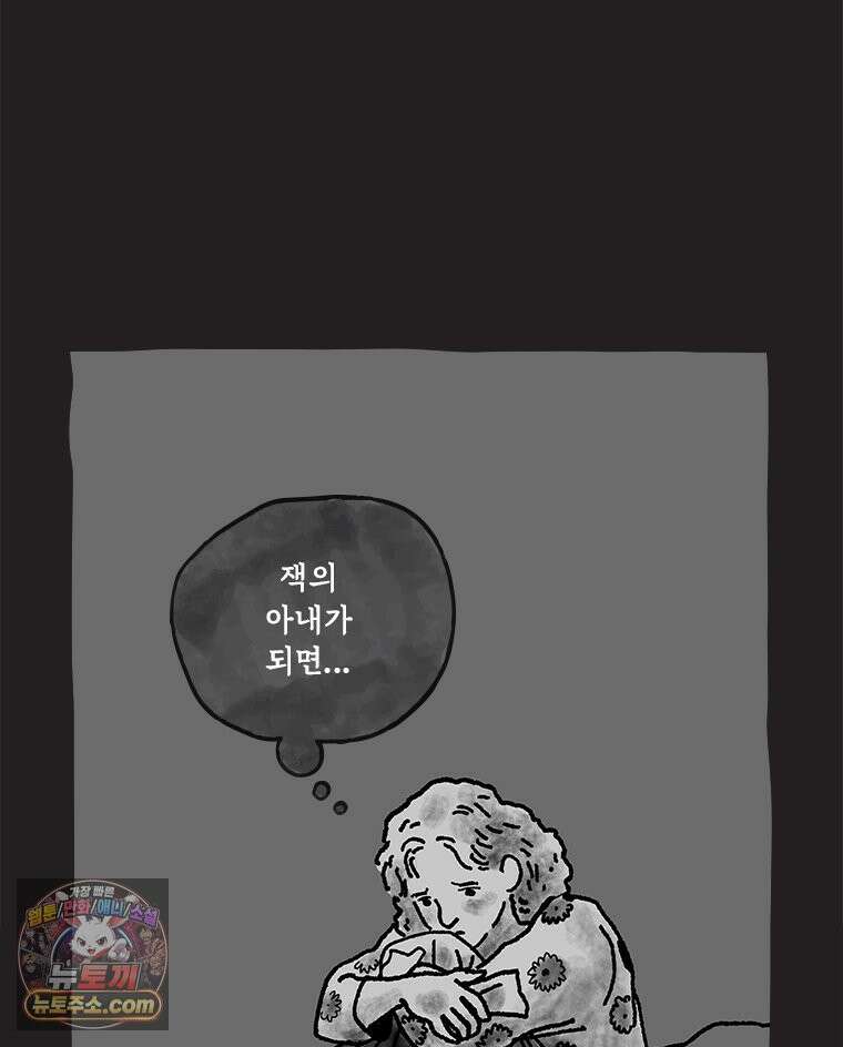 인생이 레몬을 건네면 위스키를 더하라 13 미몽의 장미(4) 65