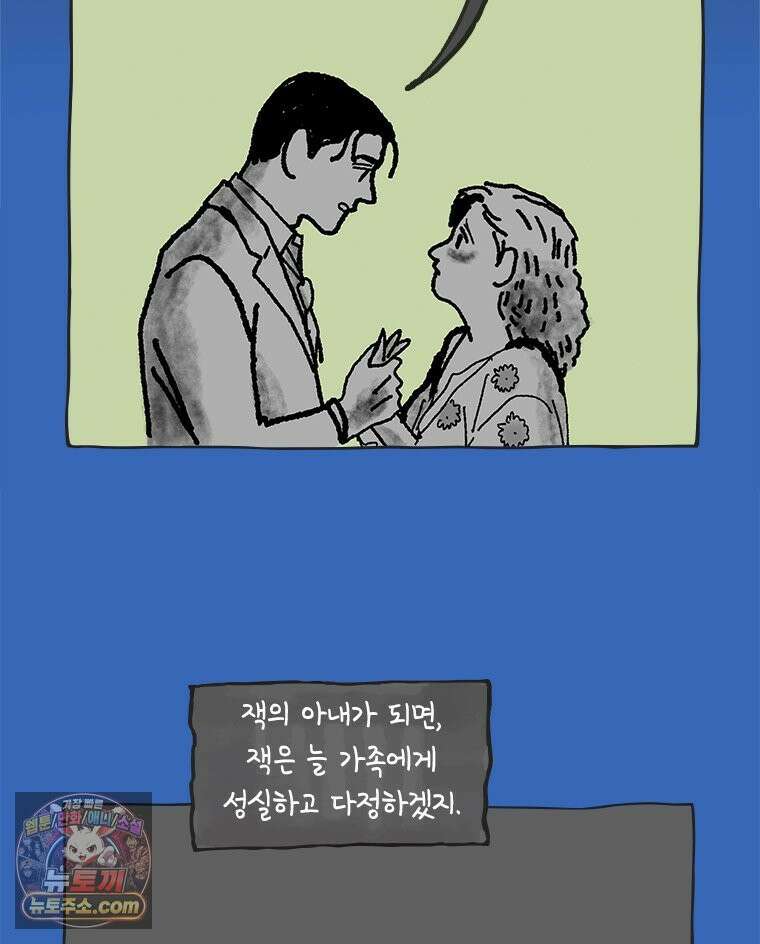 인생이 레몬을 건네면 위스키를 더하라 13 미몽의 장미(4) 67