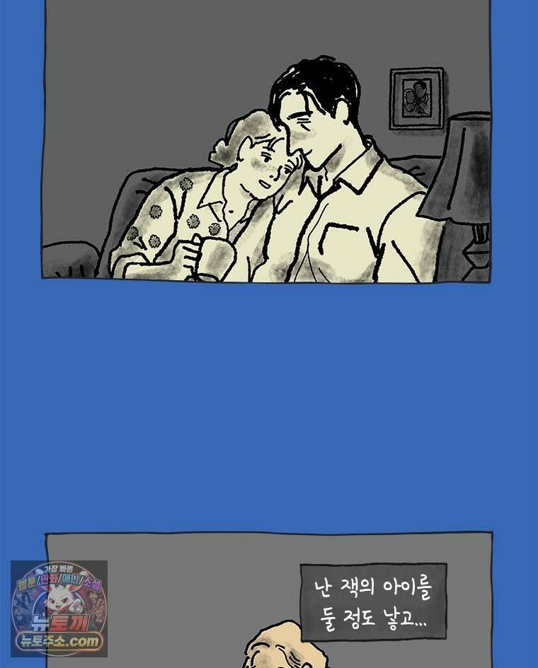 인생이 레몬을 건네면 위스키를 더하라 13 미몽의 장미(4) 68