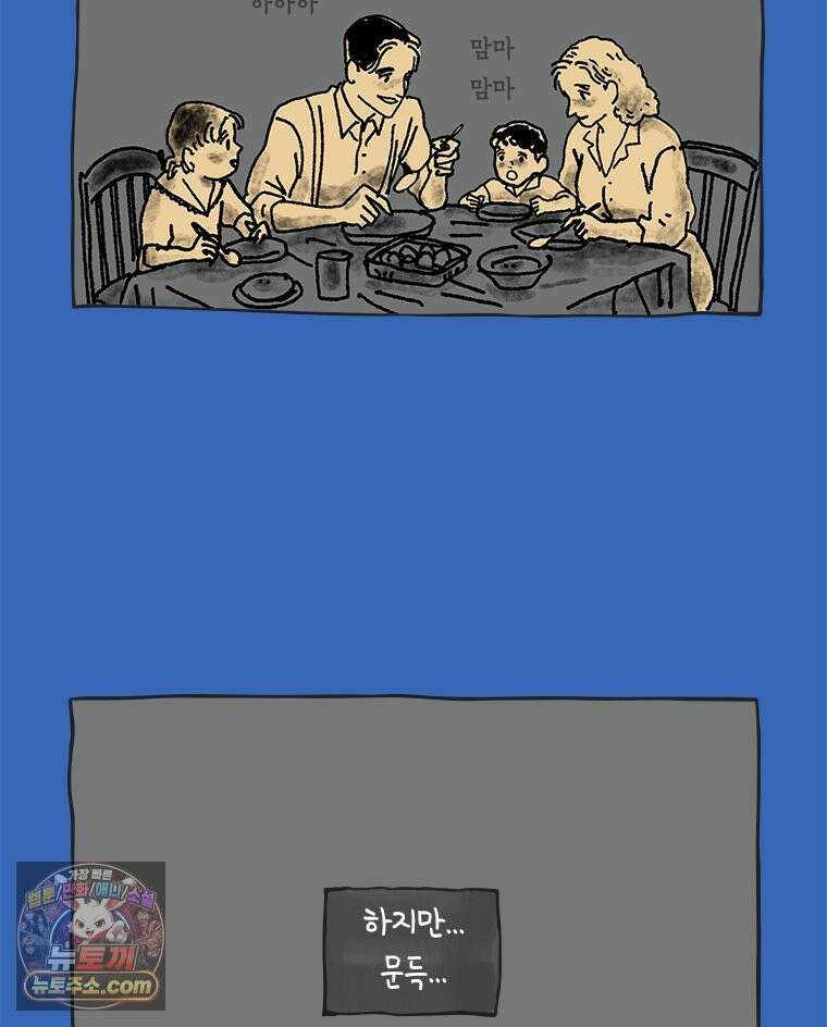 인생이 레몬을 건네면 위스키를 더하라 13 미몽의 장미(4) 70