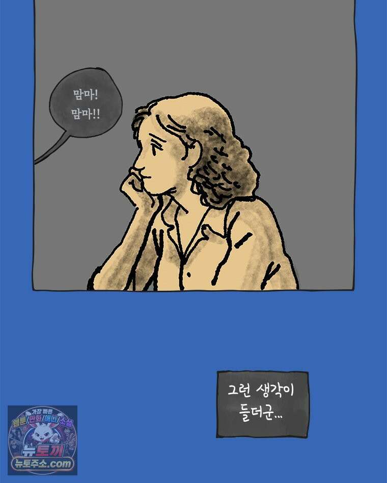 인생이 레몬을 건네면 위스키를 더하라 13 미몽의 장미(4) 71