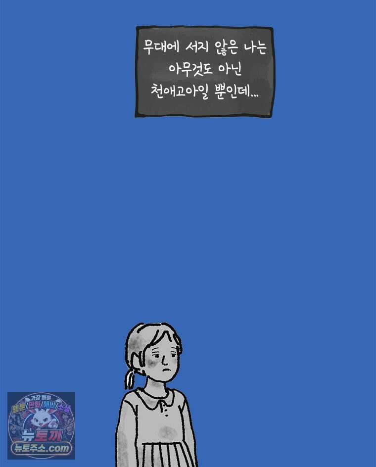 인생이 레몬을 건네면 위스키를 더하라 13 미몽의 장미(4) 74