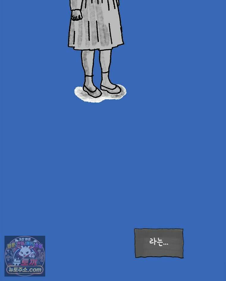 인생이 레몬을 건네면 위스키를 더하라 13 미몽의 장미(4) 75