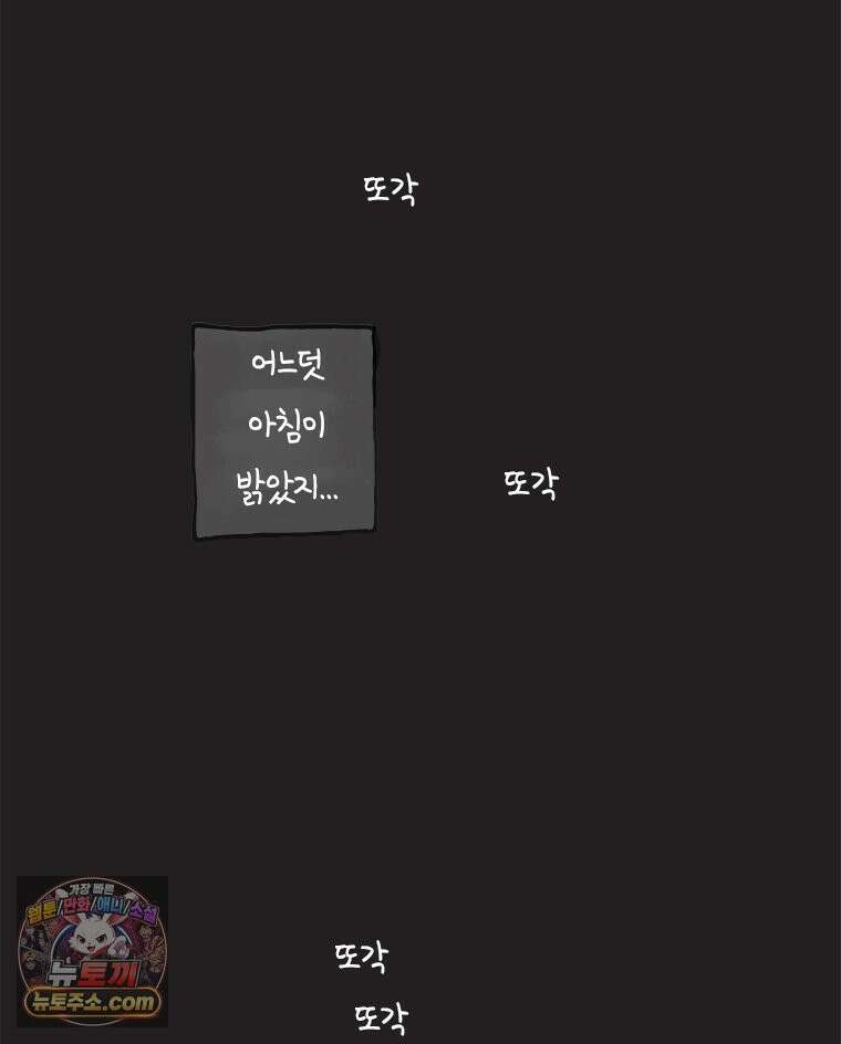 인생이 레몬을 건네면 위스키를 더하라 13 미몽의 장미(4) 78
