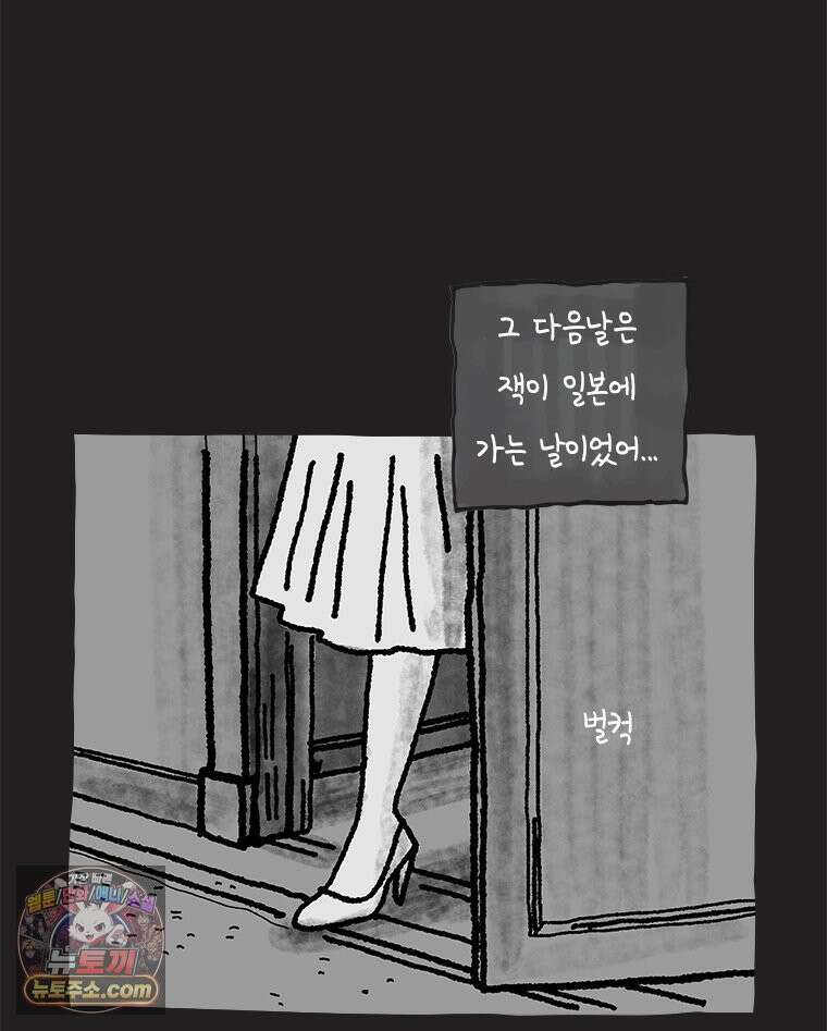 인생이 레몬을 건네면 위스키를 더하라 13 미몽의 장미(4) 79